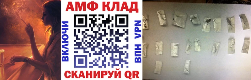 АМФ 98%  omg ONION  Черкесск 