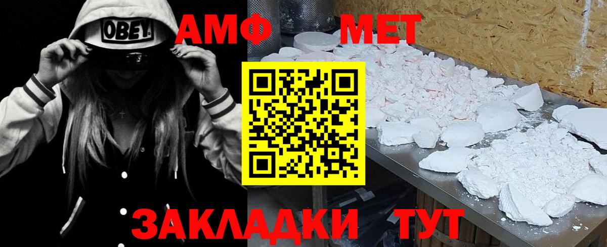 Амфетамин  ОМГ ОМГ сайт  Amphetamine  Черкесск  Вход с VPN  Амфетамин 98% 
