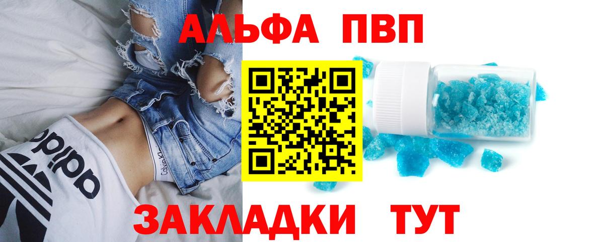 Alpha-PVP крисы CK  Вход с VPN  магазин    APVP СК КРИС  Alpha PVP мука  Черкесск 
