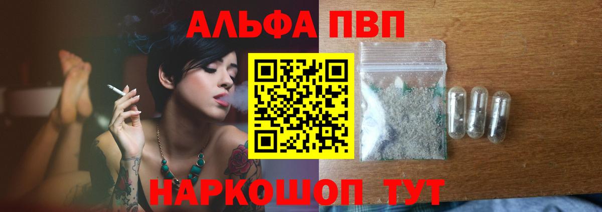 Альфа ПВП  Черкесск  Alpha-PVP СК КРИС 