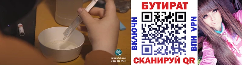 БУТИРАТ 99%  где можно купить наркотик  Черкесск 