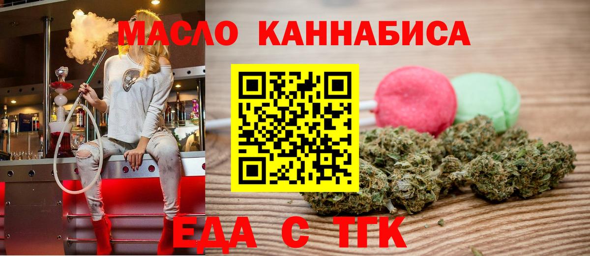Canna-Cookies марихуана  Черкесск 
