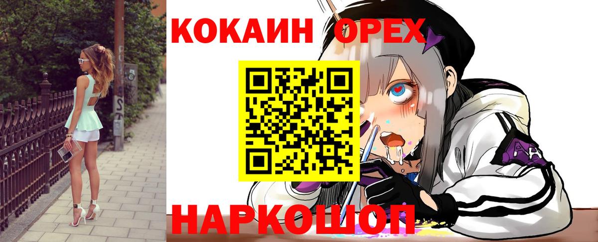 Cocaine VHQ  Кокаин FishScale  Вход с VPN  Черкесск 