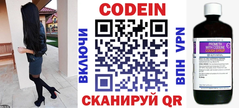 Codein Purple Drank  где продают   Черкесск 