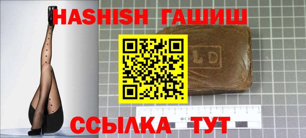 Черкесск  ГАШИШ ice o lator  Гашиш AMNESIA HAZE  Вход с VPN 