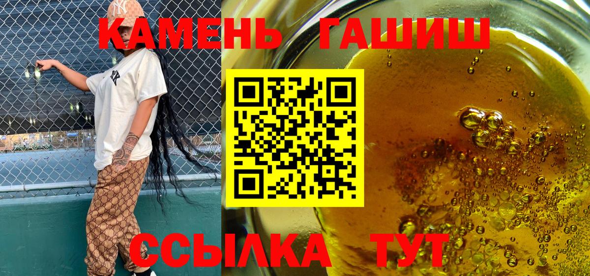 ГАШ гашик Черкесск