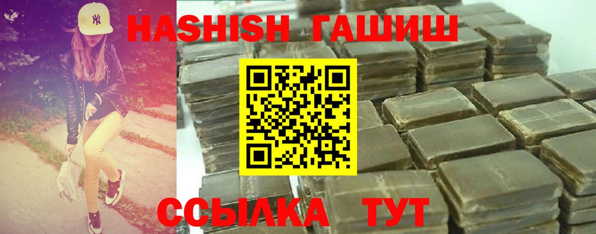 ГАШИШ 40% ТГК Черкесск