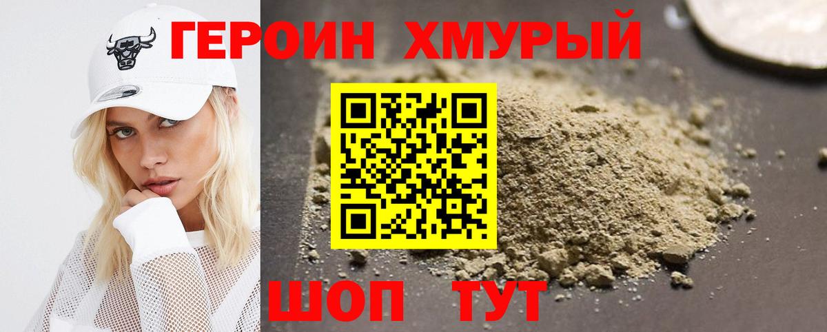 Черкесск  ГЕРОИН Афган  Вход с VPN 