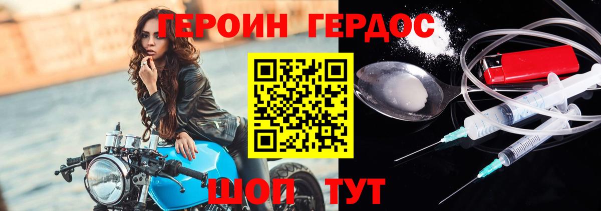 Героин  Черкесск  ГЕРОИН VHQ 