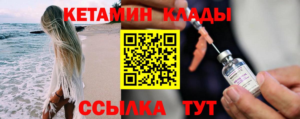 Кетамин VHQ  Кетамин VHQ  Черкесск 