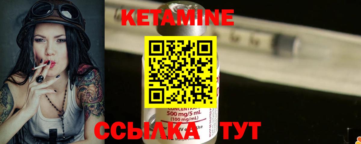 Кетамин ketamine  Вход с VPN  Черкесск 