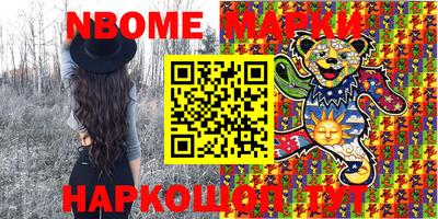 марки nbome Волгодонск