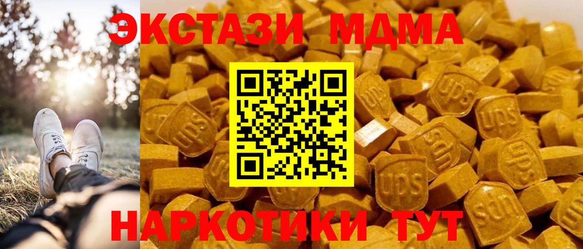 Черкесск  МДМА VHQ  МДМА молли  Вход с VPN 