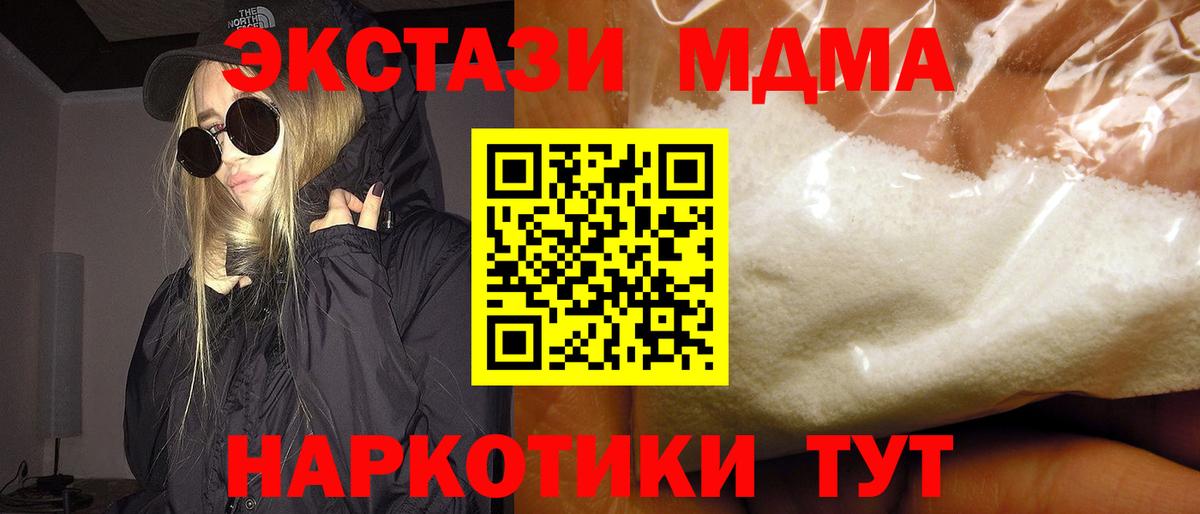 MDMA молли Черкесск