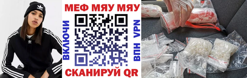 Меф кристаллы  Черкесск 
