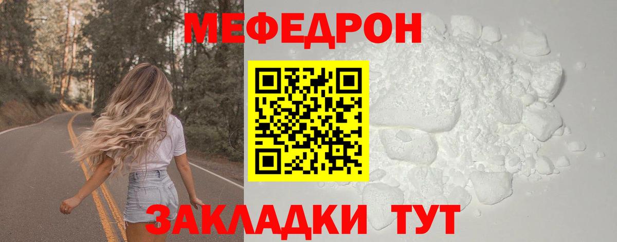 Меф мука Черкесск