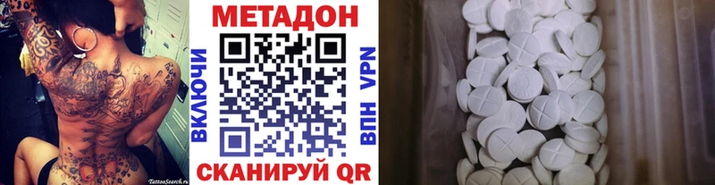 МЕТАДОН methadone  где купить наркоту  Черкесск 