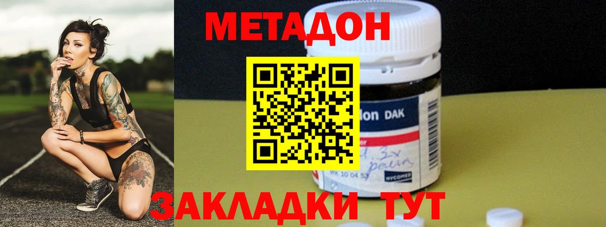Метадон кристалл  Вход с VPN  Черкесск  МЕТАДОН кристалл 