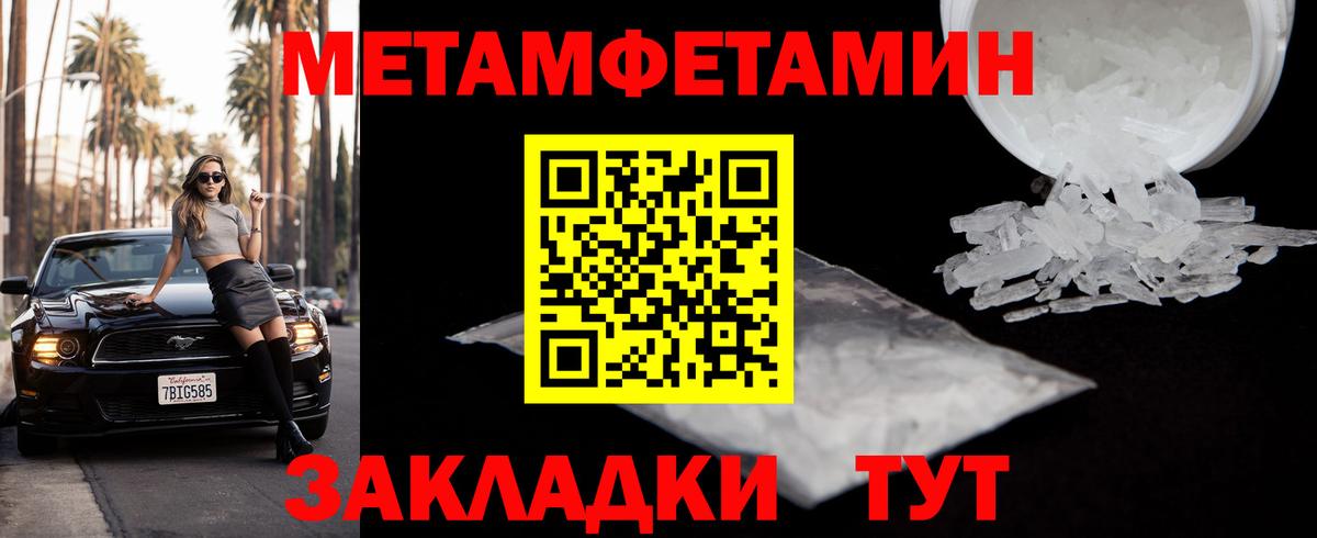 МЕТАМФЕТАМИН Methamphetamine Черкесск