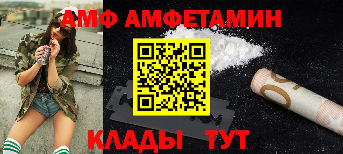 Черкесск  МЕТАМФЕТАМИН витя  МЕТАМФЕТАМИН витя  Вход с VPN 