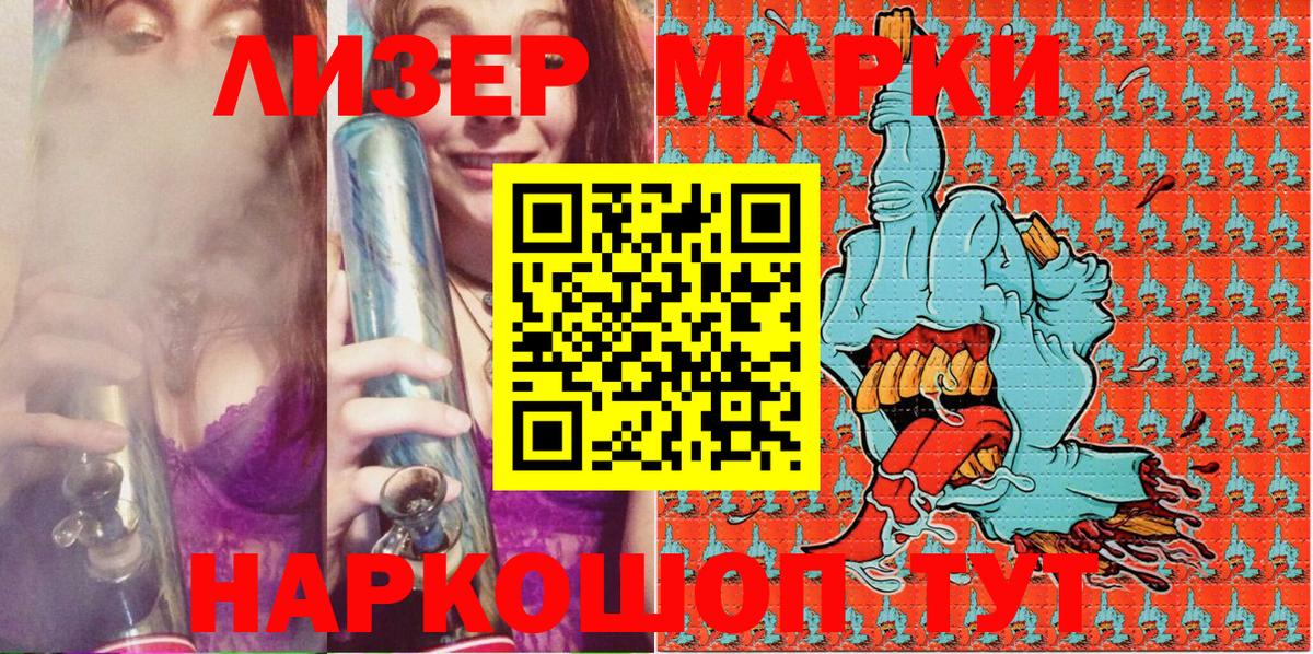 Наркотические марки 1500мкг  Марки N-bome  Наркотические марки 1500мкг  Черкесск  даркнет сайт  Вход с VPN 