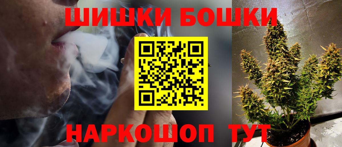 Бошки Шишки White Widow Черкесск